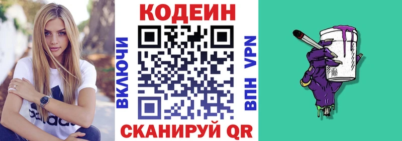 блэк спрут онион Белинский Кодеин Purple Drank мориарти наркотические препараты даркнет сайт