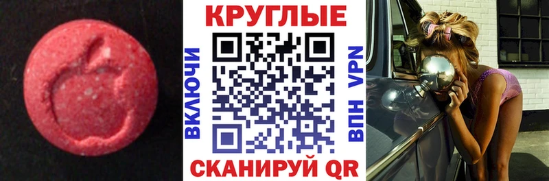 ЭКСТАЗИ круглые  купить наркотики сайты  Белинский 