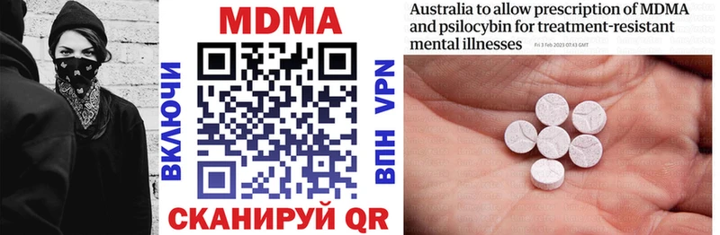 MDMA кристаллы  Белинский 