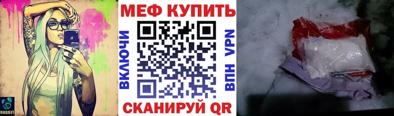 где можно купить Белинский Мефедрон мука